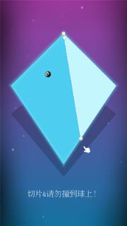 无线切割游戏最新版