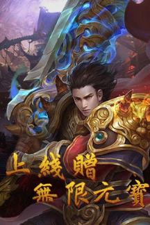 问战沙城手游