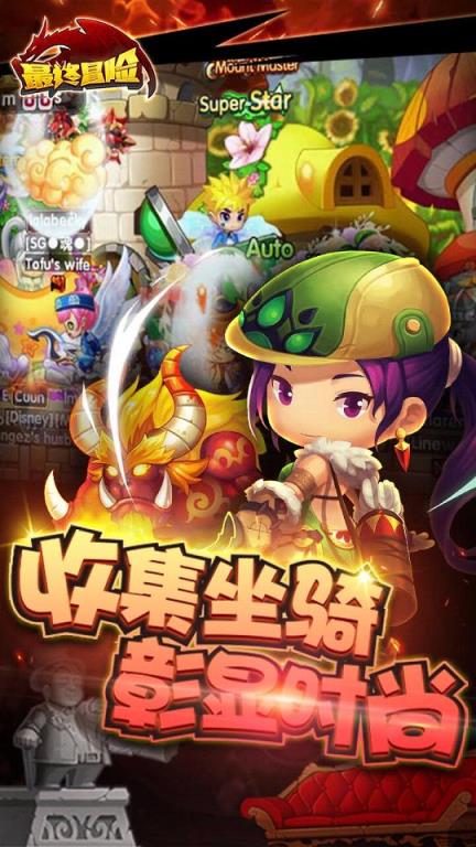 最终冒险手游最新版