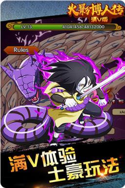 火影博人传最新版