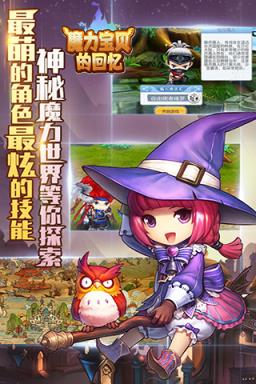 魔力宝贝的回忆手游最新版
