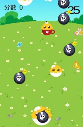 小鸡与炸弹游戏