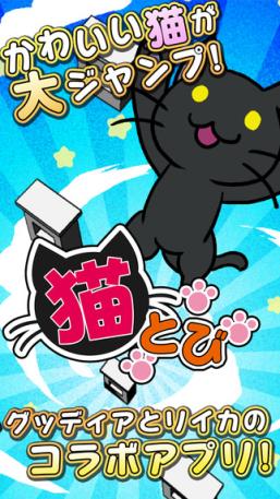 跳跃猫咪手游