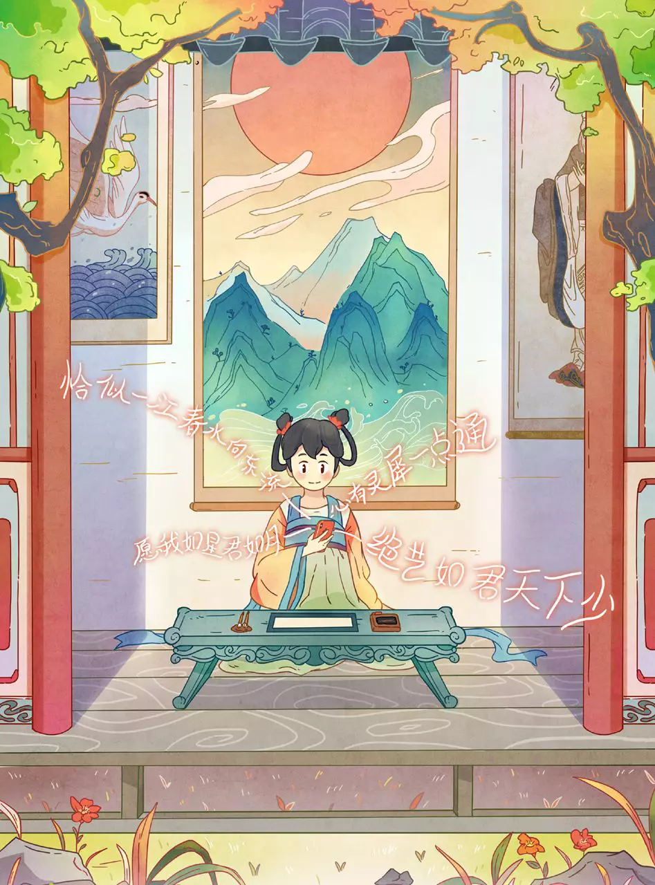 子曰诗云游戏最新版