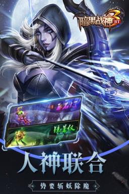 暗黑战神无限钻石版