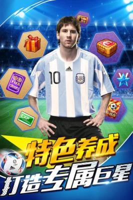 足球天才手游