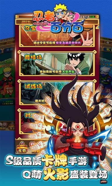 忍者百分百BT版最新版
