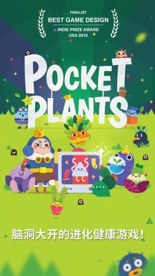 Pocket Plants游戏
