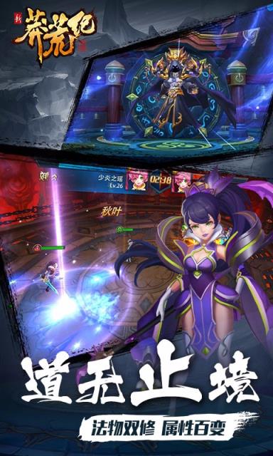 新莽荒纪莽荒纪3最新版