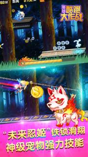 英雄跑酷大作战