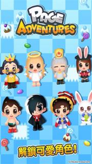 页面冒险游戏