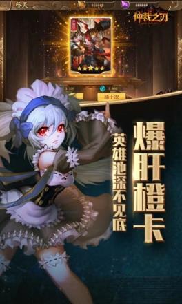 仲裁之刃手游最新版