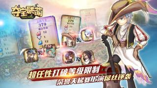 夺宝联萌最新版
