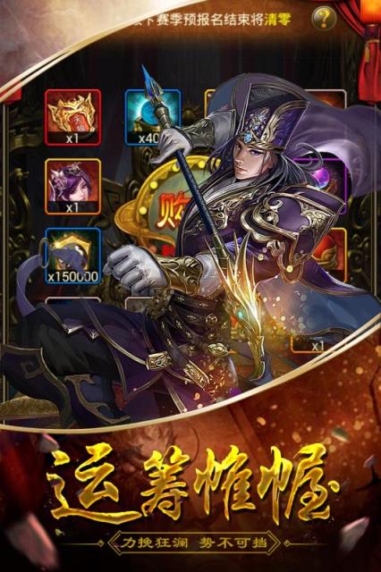 三国华章九游版最新版
