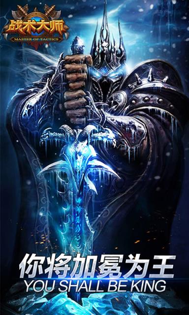 战术大师手游BT版最新版