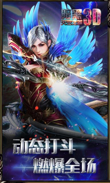 暗黑天空之城BT版最新版