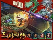 三国群英传BT版最新版