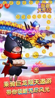 英雄跑酷大作战