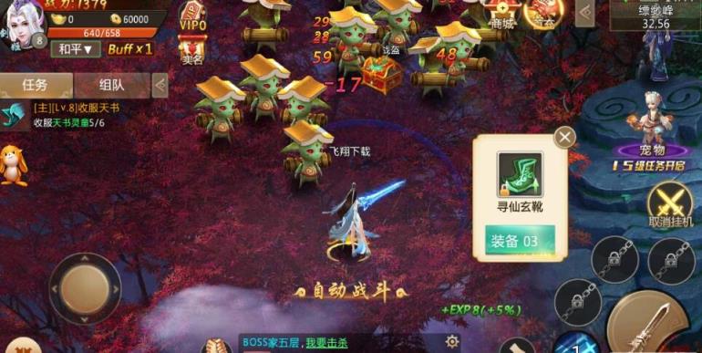 幻想成仙