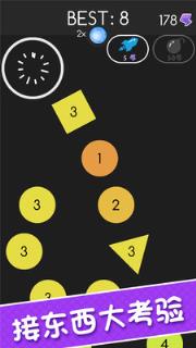 弹球物理游戏最新版