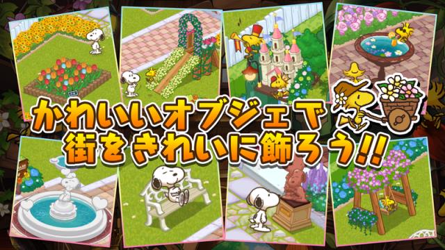 史努比人生游戏