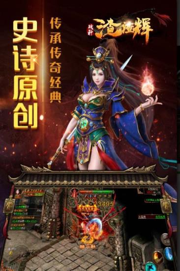 战神渣渣辉手游