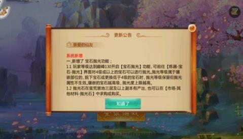 一剑天涯最新版