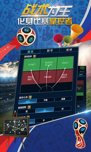 绿茵传奇传奇十一人