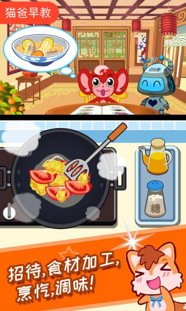 宝宝机器人餐厅游戏