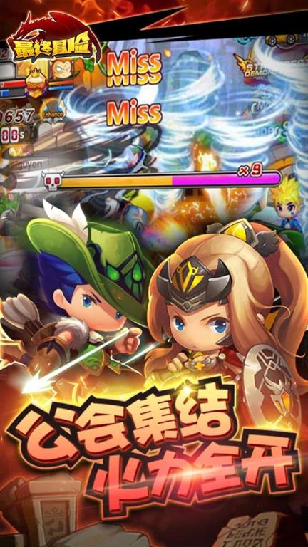 最终冒险手游最新版