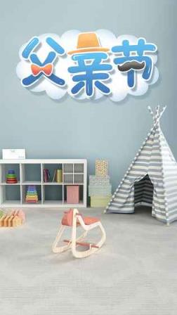 密室逃脱父亲节游戏