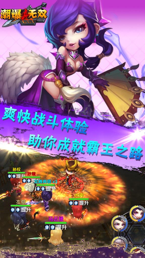 真潮爆无双BT版最新版