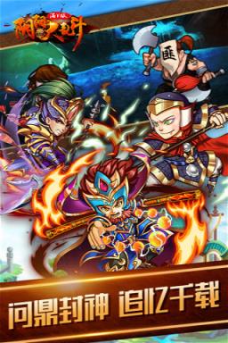 阴阳大乱斗内购破解版