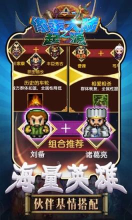 像素大陆之起源手游