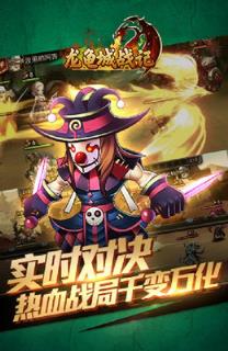 龙龟城战记手游