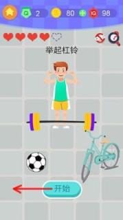 囧囧挑战4小囧的世界杯之旅