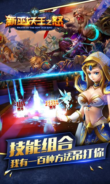 新巫妖王之怒BT版最新版