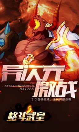 格斗武皇手游官方版最新版
