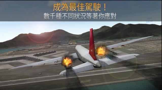 航空公司指挥官游戏