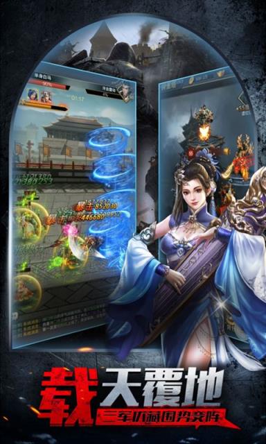 快谋三国最新版

