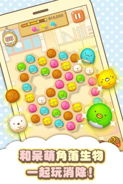 角落萌宠游戏