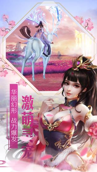 明月天涯剑手游