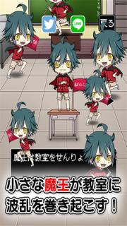 魔王小学生游戏