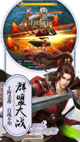 武动九天异兽战最新版