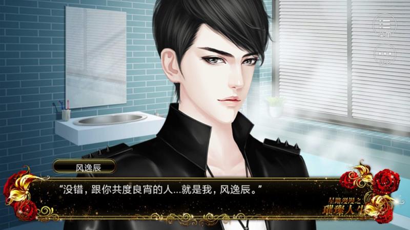 星路漫漫璀璨人生手游