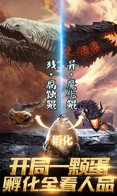 九州异兽录飞升版最新版
