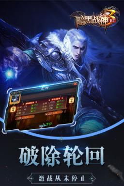 暗黑战神无限钻石版