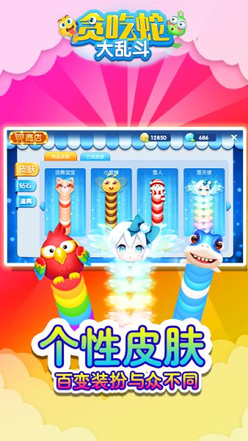 贪吃蛇大乱斗最新版