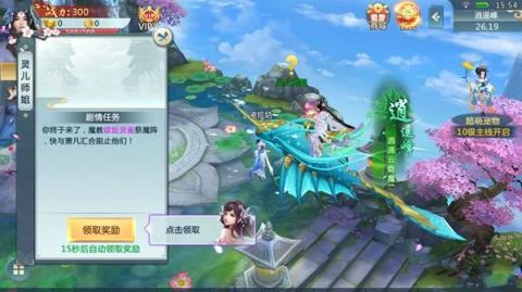 仙侠寻道最新版