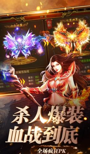 屠杀传奇手游